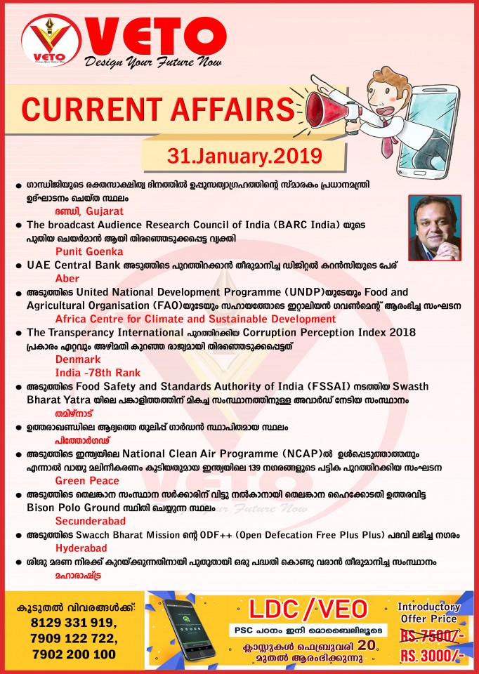 Current Affairs